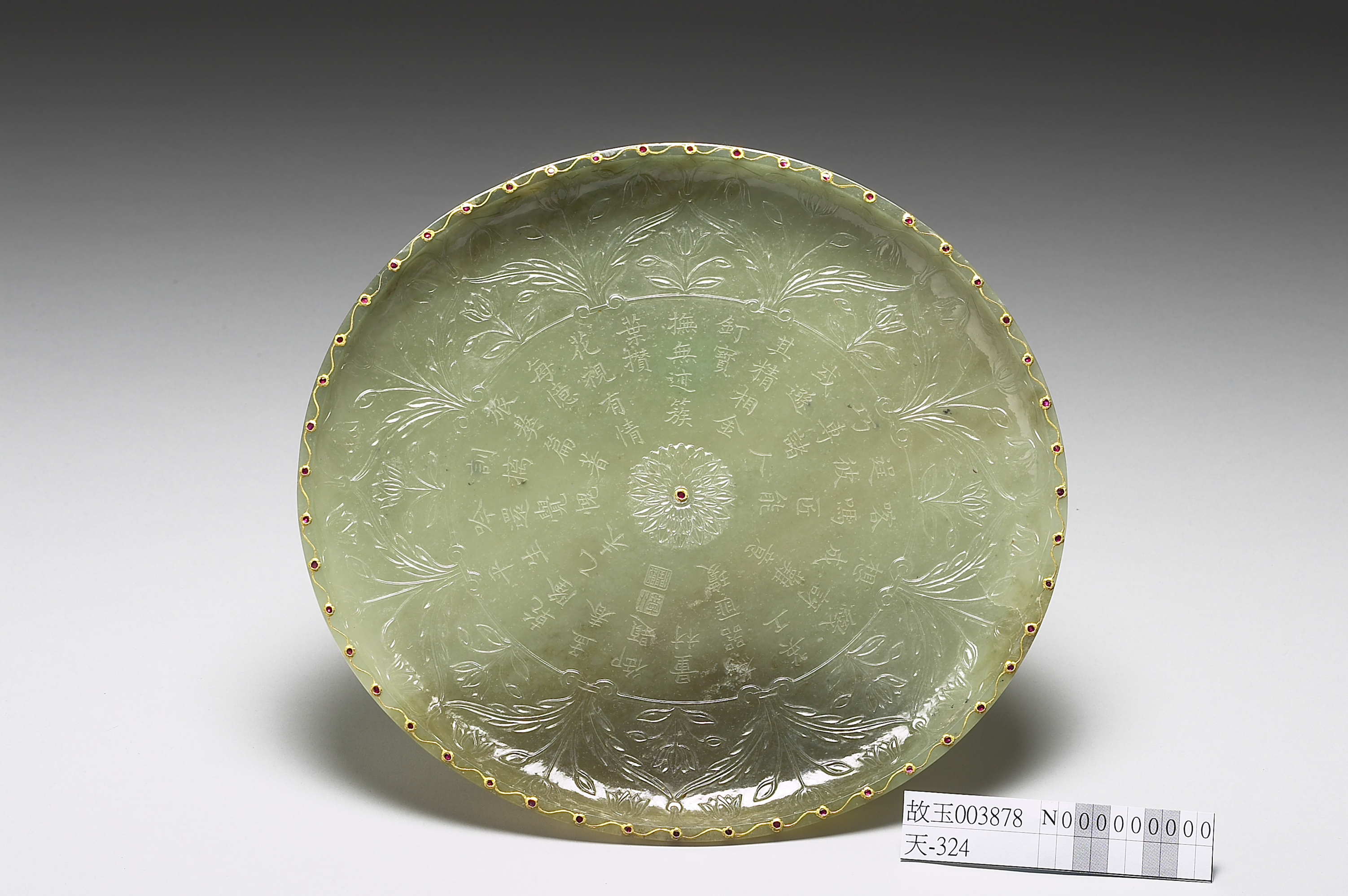 Jade plate