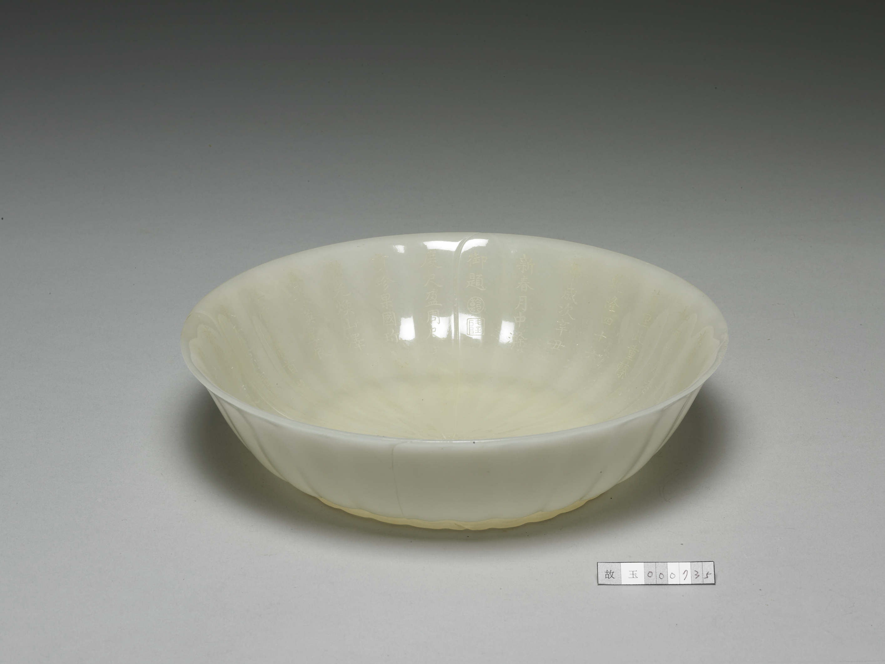 White jade bowl